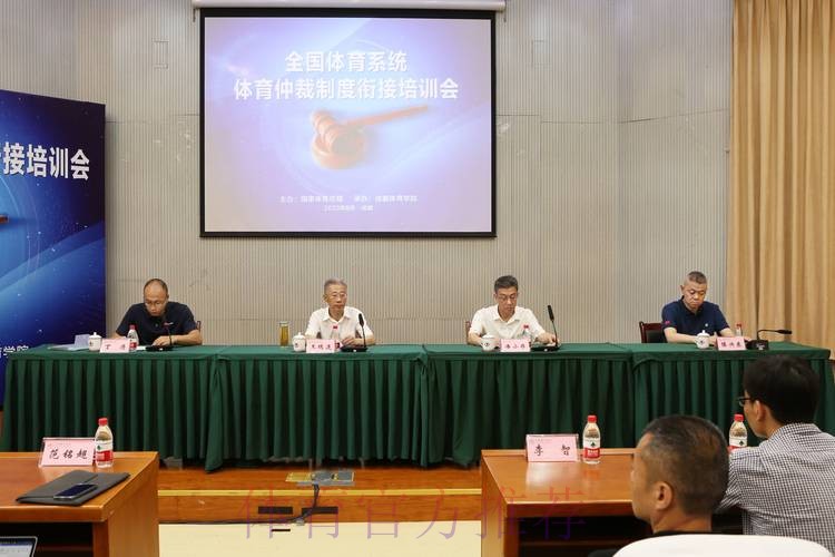 2024年总局系统体育文化走出去和体育国际传播能力建设培训班在京举行 2024年总局系统体育文化走出去和体育国际传播能力建设培训班在京举行