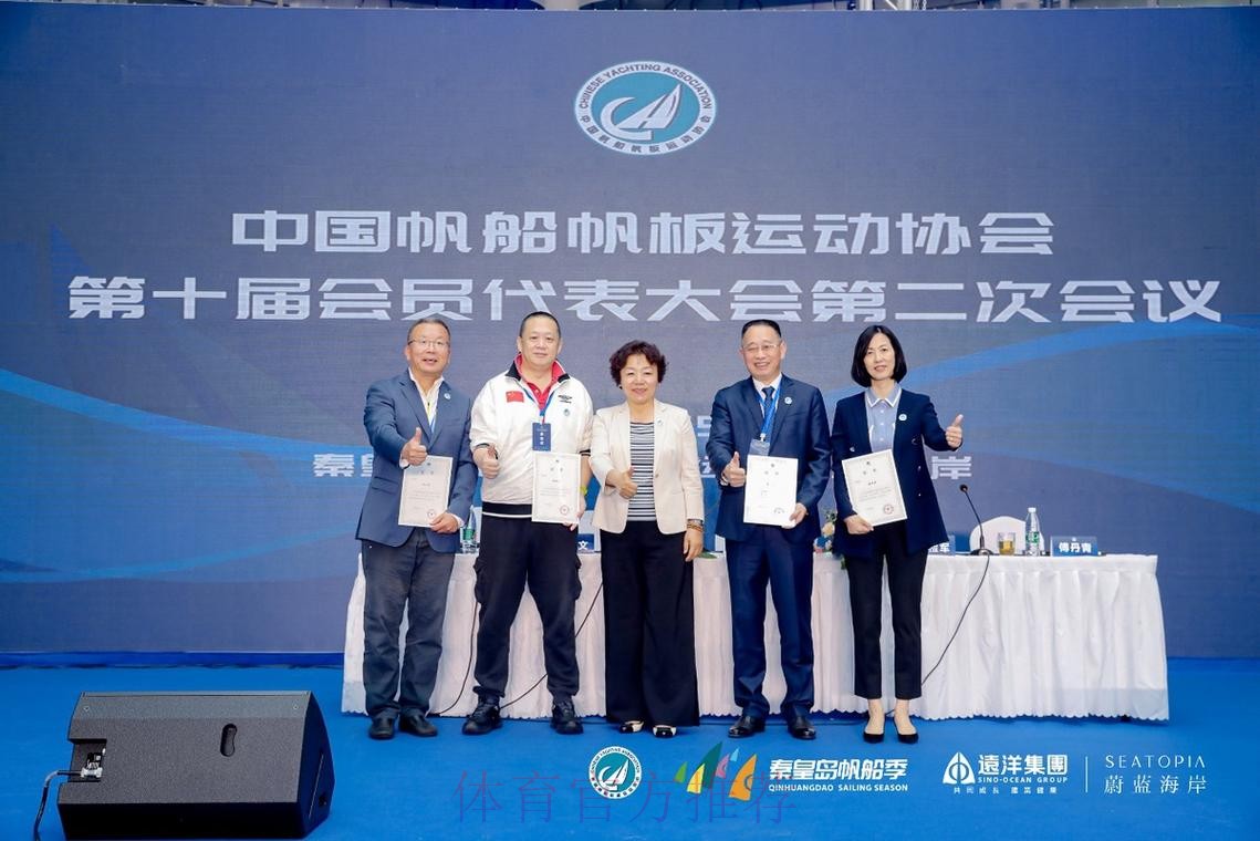 中帆协举行第十届第五次会员代表大会 中帆协举行第十届第五次会员代表大会